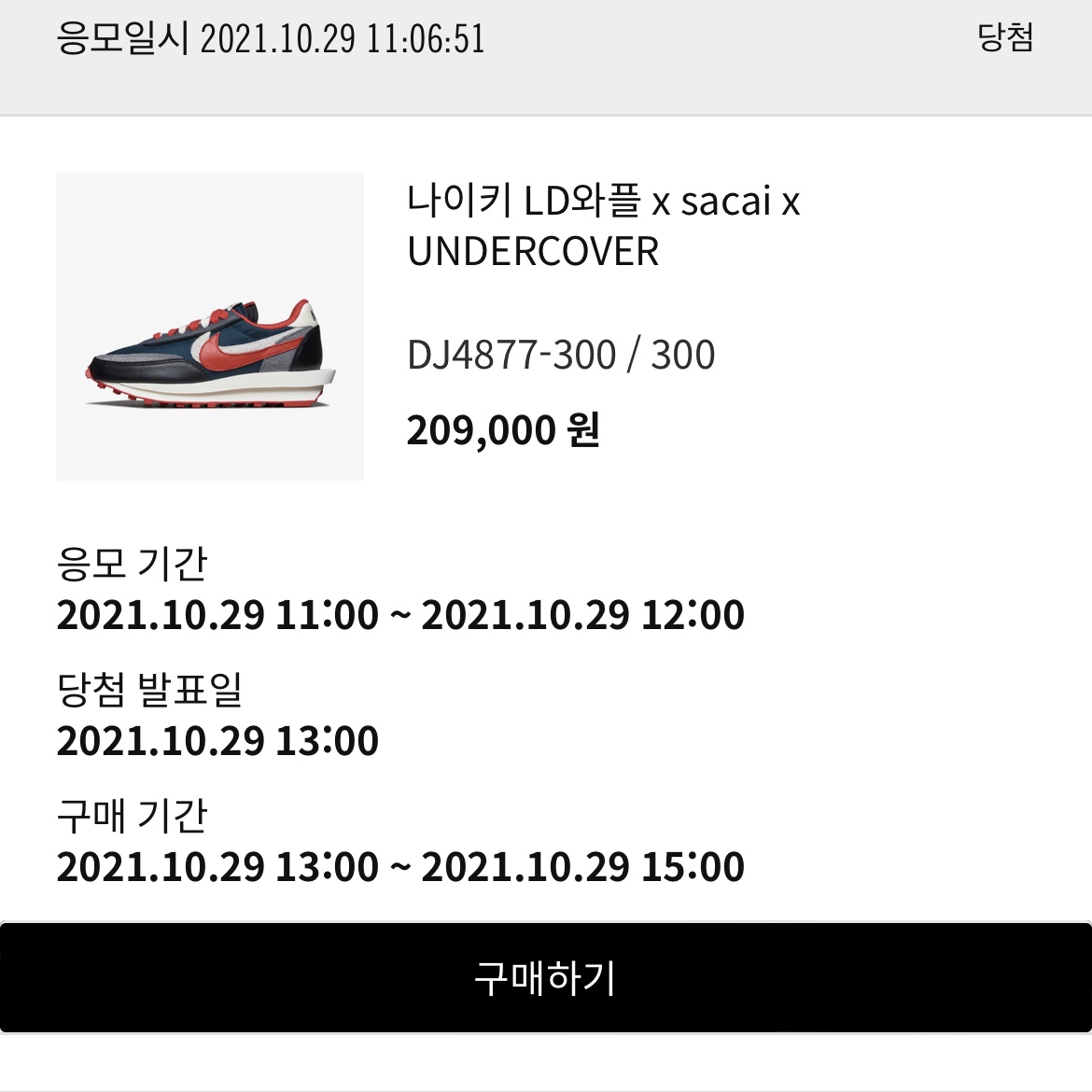 Nike x Sacai x Undercover LDWaffle Midnight Spruce University Red 착용 스타일