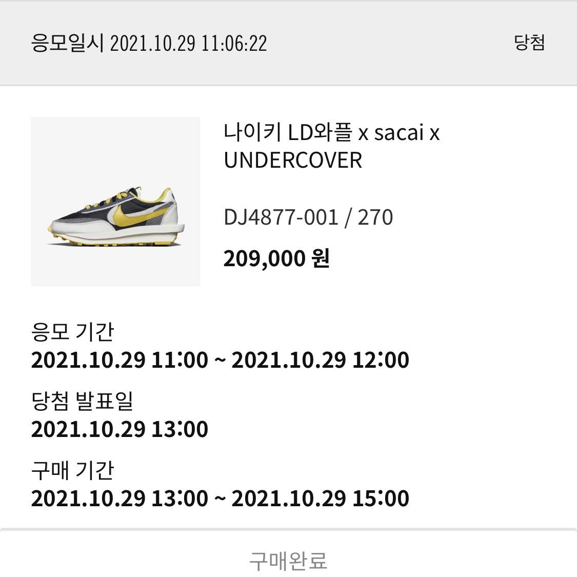 Nike x Sacai x Undercover LDWaffle Black Bright Citron 착용 스타일