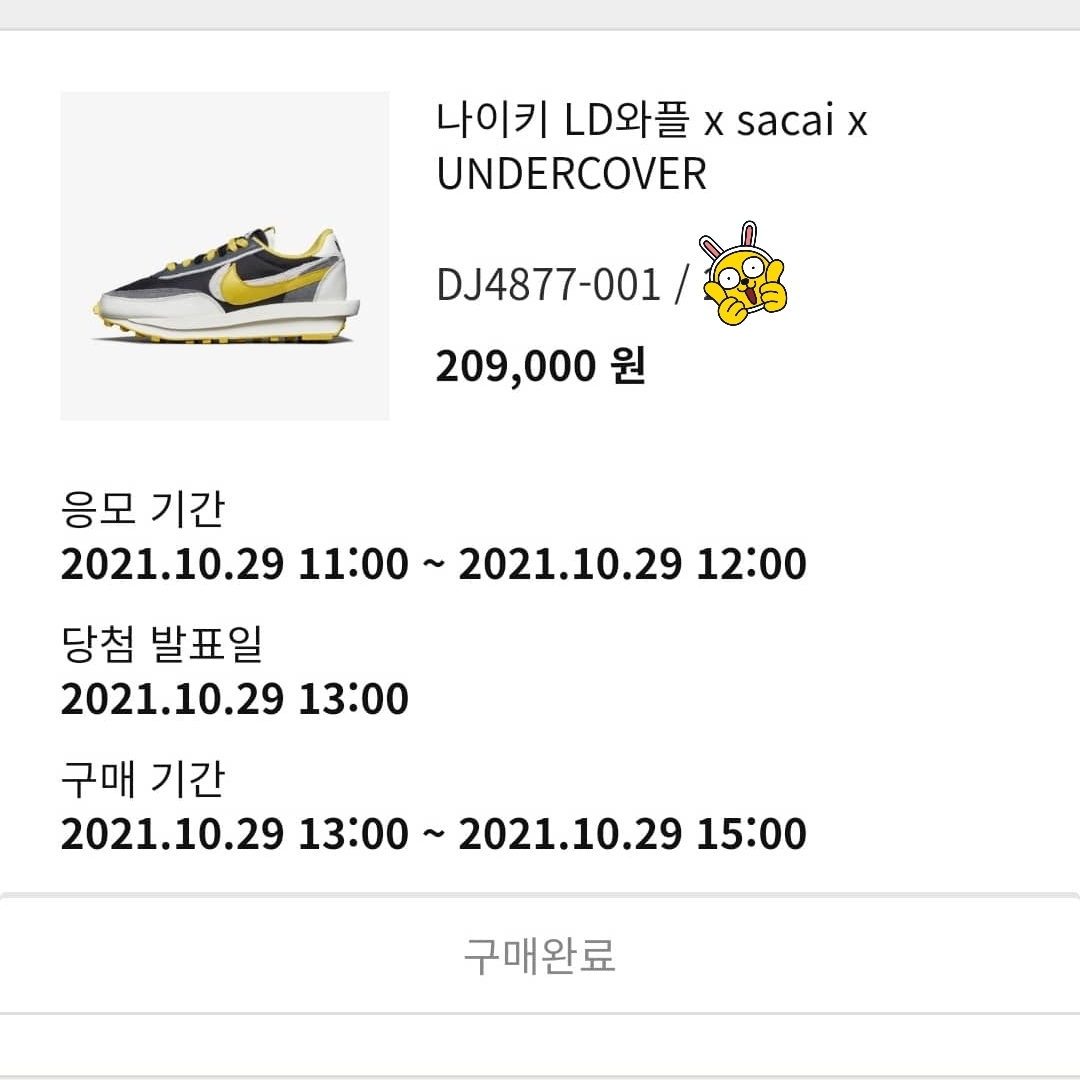 Nike x Sacai x Undercover LDWaffle Black Bright Citron 착용 스타일 - 2