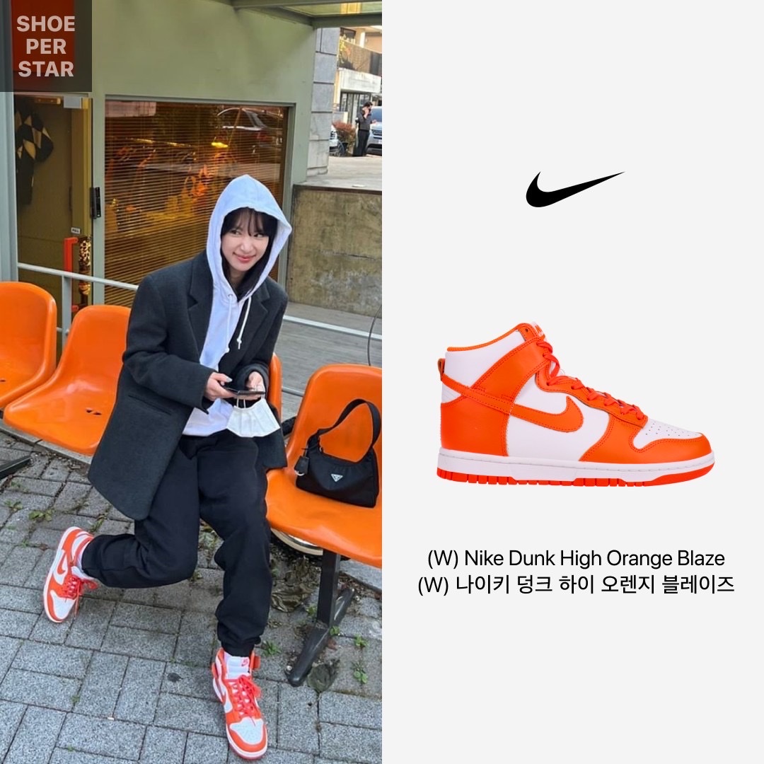 (W) Nike Dunk High Orange Blaze, Nike Dunk High Retro Orange Blaze 착용 스타일 - 1