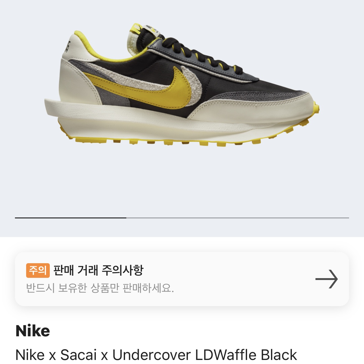 Nike x Sacai x Undercover LDWaffle Black Bright Citron 착용 스타일 - 2