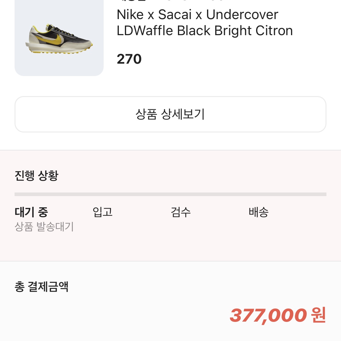 Nike x Sacai x Undercover LDWaffle Black Bright Citron 착용 스타일