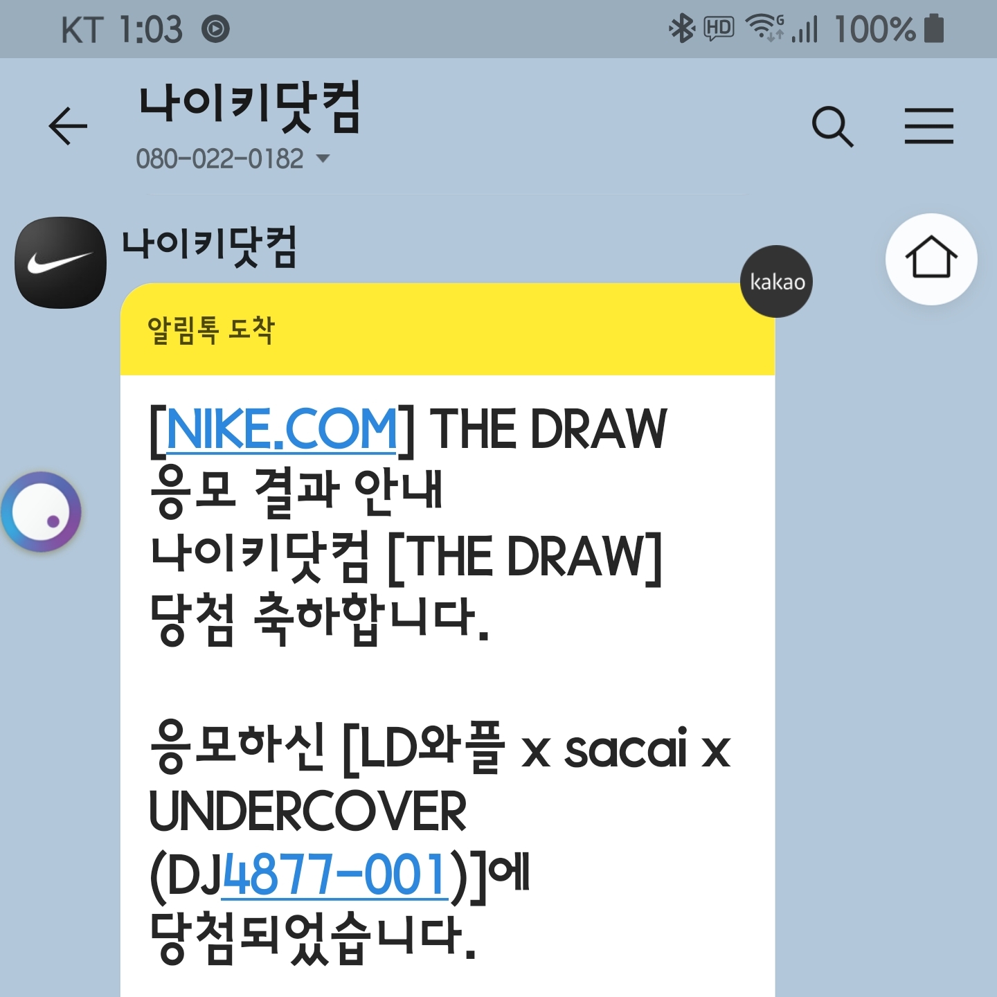 Nike x Sacai x Undercover LDWaffle Black Bright Citron 착용 스타일