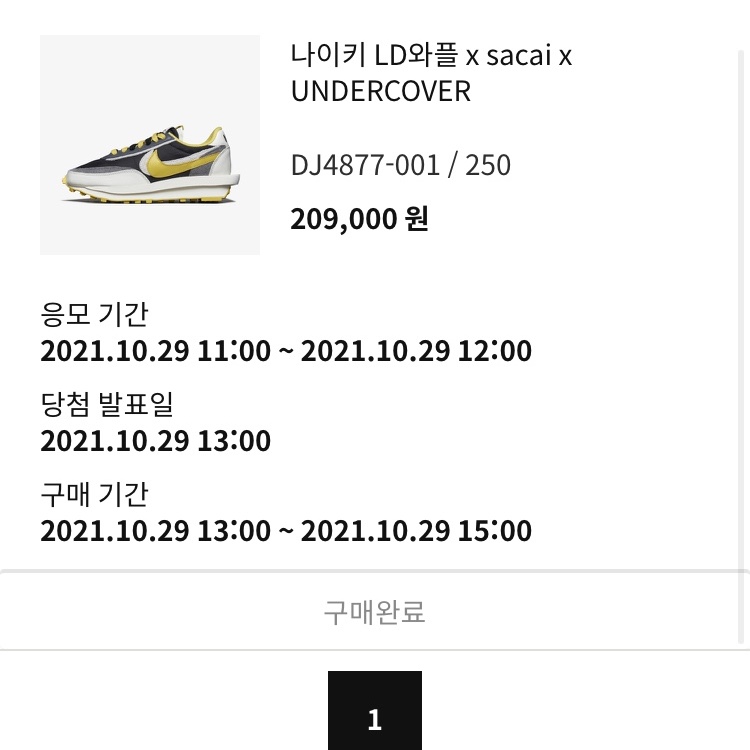 Nike x Sacai x Undercover LDWaffle Black Bright Citron 착용 스타일