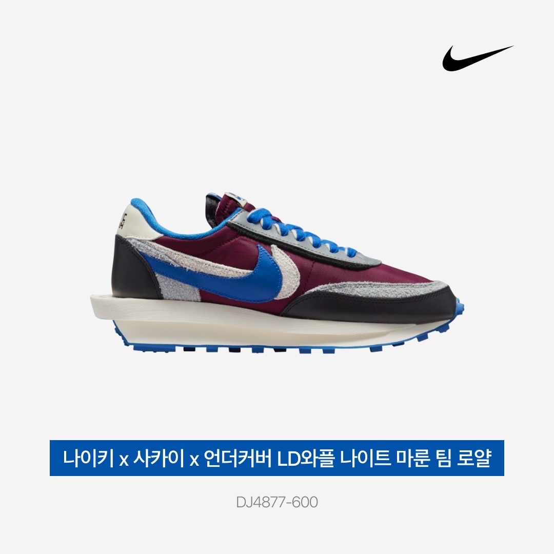Nike x Sacai x Undercover LDWaffle Night Maroon Team Royal 착용 스타일 - 3