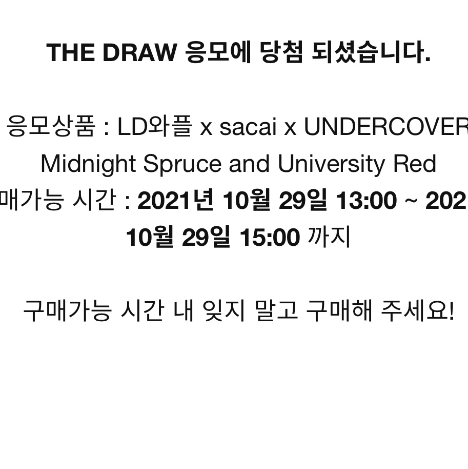 Nike x Sacai x Undercover LDWaffle Midnight Spruce University Red 착용 스타일 - 2