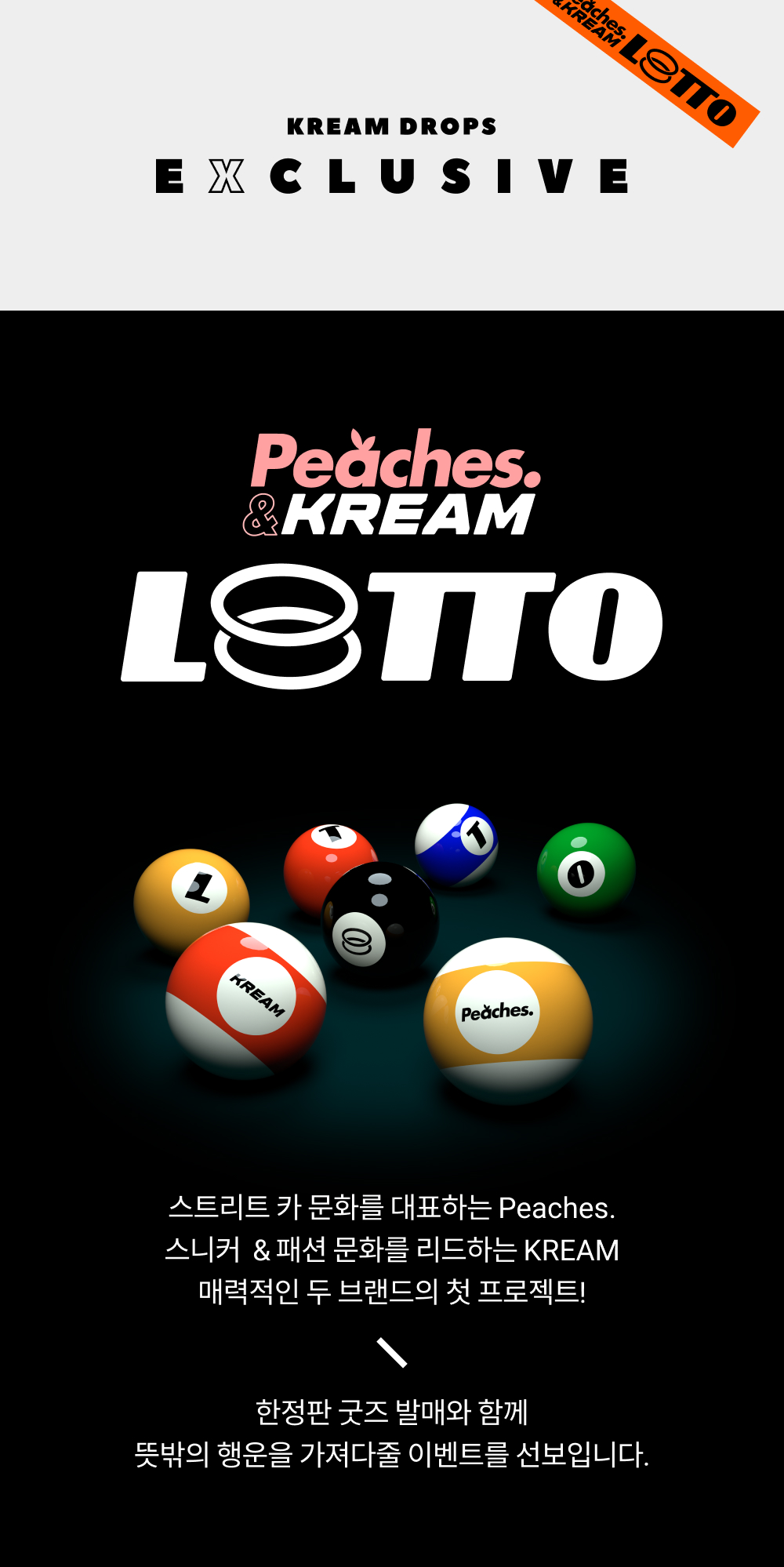 피치스 & 크림 로또 후디 블랙 (L) | Peaches. | KREAM KREAM | 한정판 거래의 FLEX