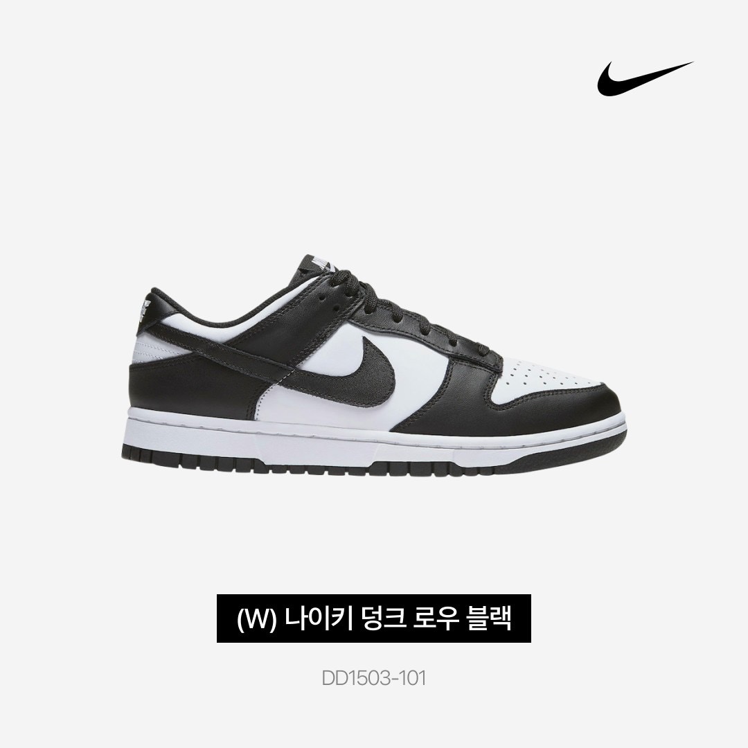 (W) Nike Dunk Low Black, Nike Dunk Low Retro Black 착용 스타일 - 4