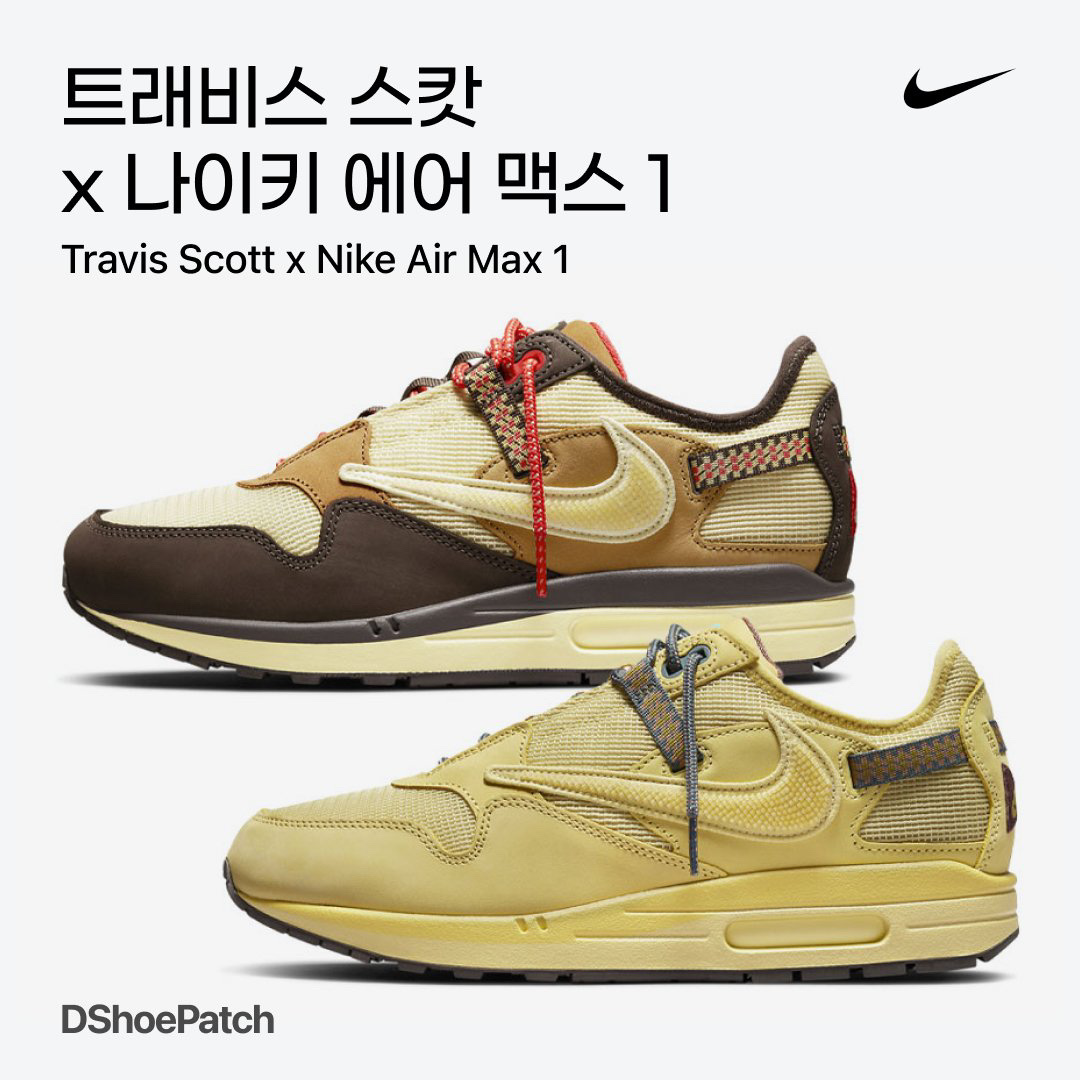 DShoePatch님의 스타일 - 1