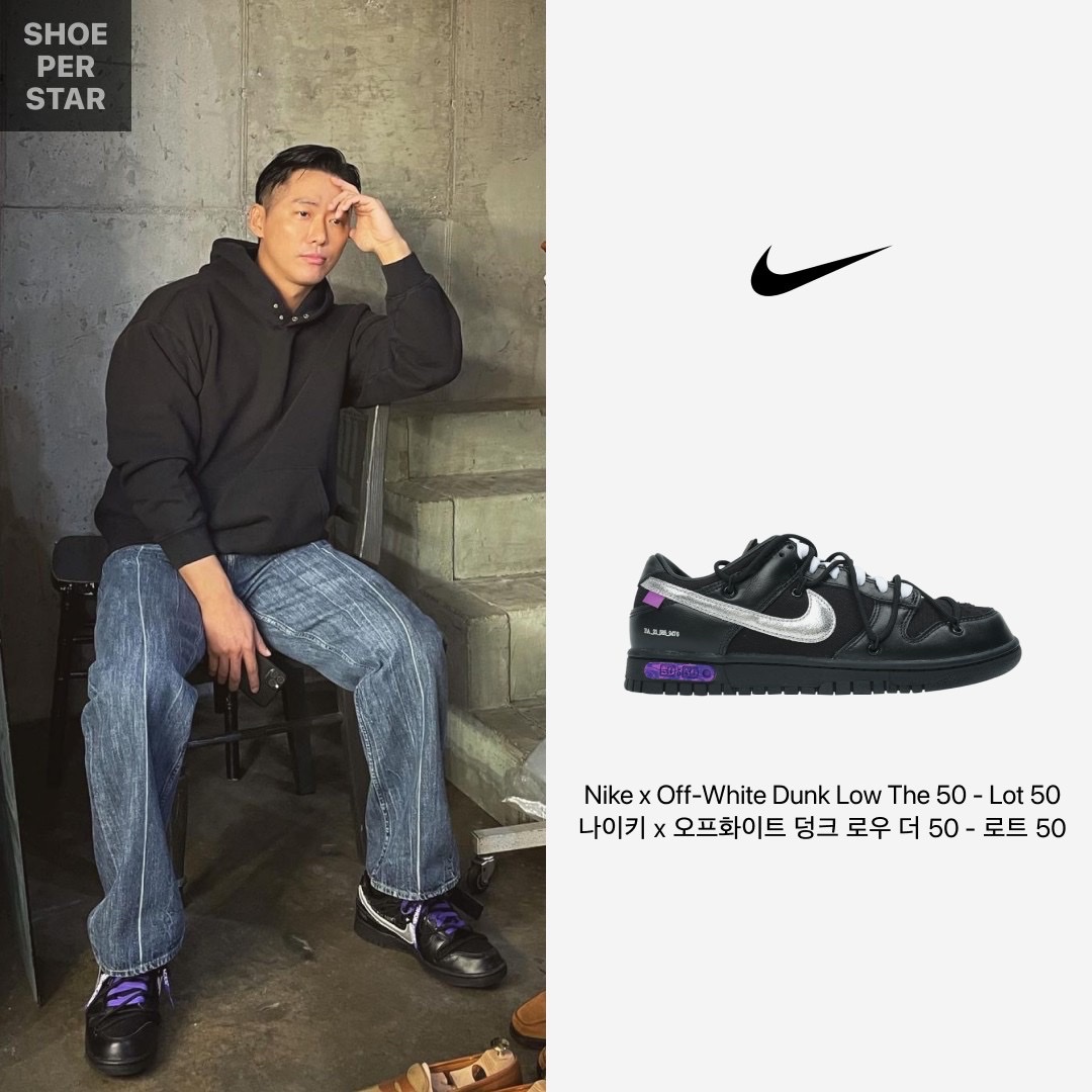 Nike x Off-White Dunk Low The 50 - Lot 50 착용 스타일 - 1