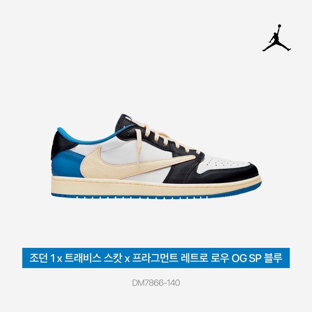 Jordan 1 x Travis Scott x Fragment Retro Low OG SP Military Blue 착용 스타일 - 3