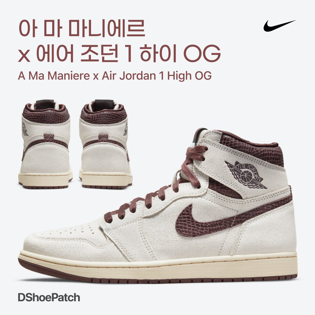 Jordan 1 x A Ma Maniere Retro High OG SP Sail and Burgundy, (PS) Jordan 1 x A Ma Maniere Retro High OG SP Burgundy and Sail 착용 스타일 - 1