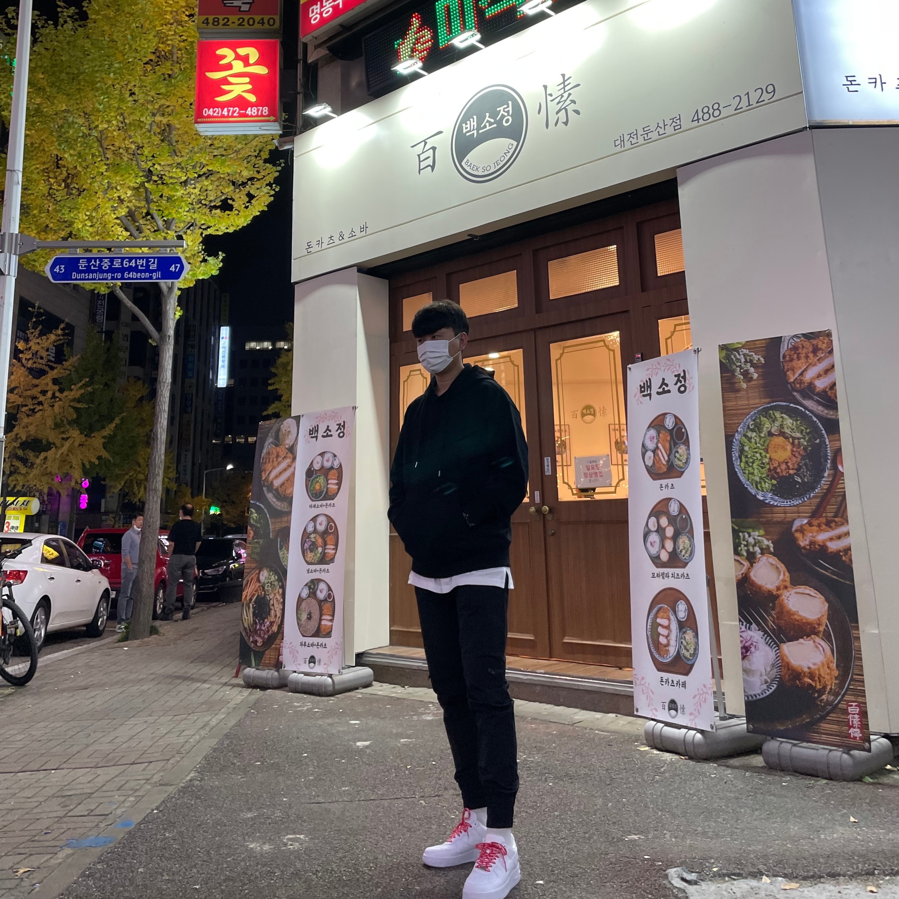 Nike x Supreme Air Force 1 Low White 착용 스타일