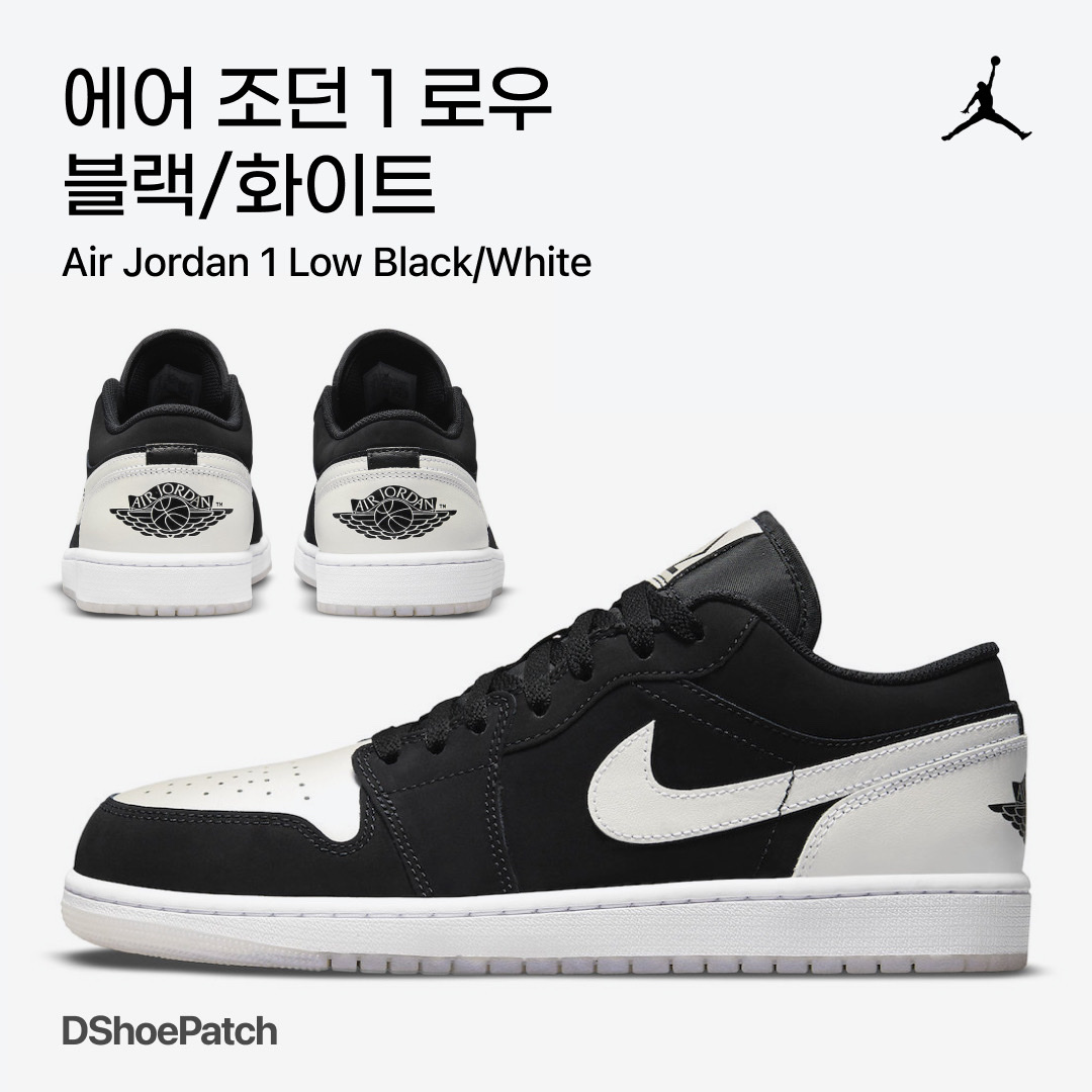 Jordan 1 Low SE Diamond 착용 스타일 - 1