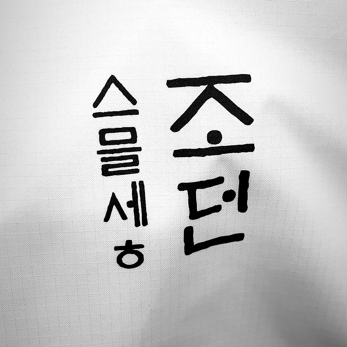 Helinox x Jordan Chair One, Nike x Sacai x Fragment LDWaffle Blackened Blue 착용 스타일 - 3