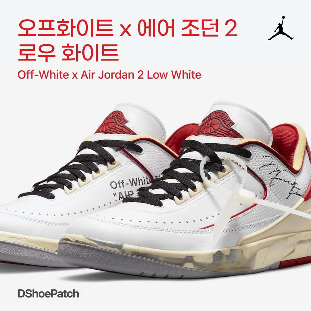 Jordan 2 x Off-White Retro Low SP White and Varsity Red, Jordan 2 x Off-White Retro Low SP Black and Varsity Royal 착용 스타일 - 1
