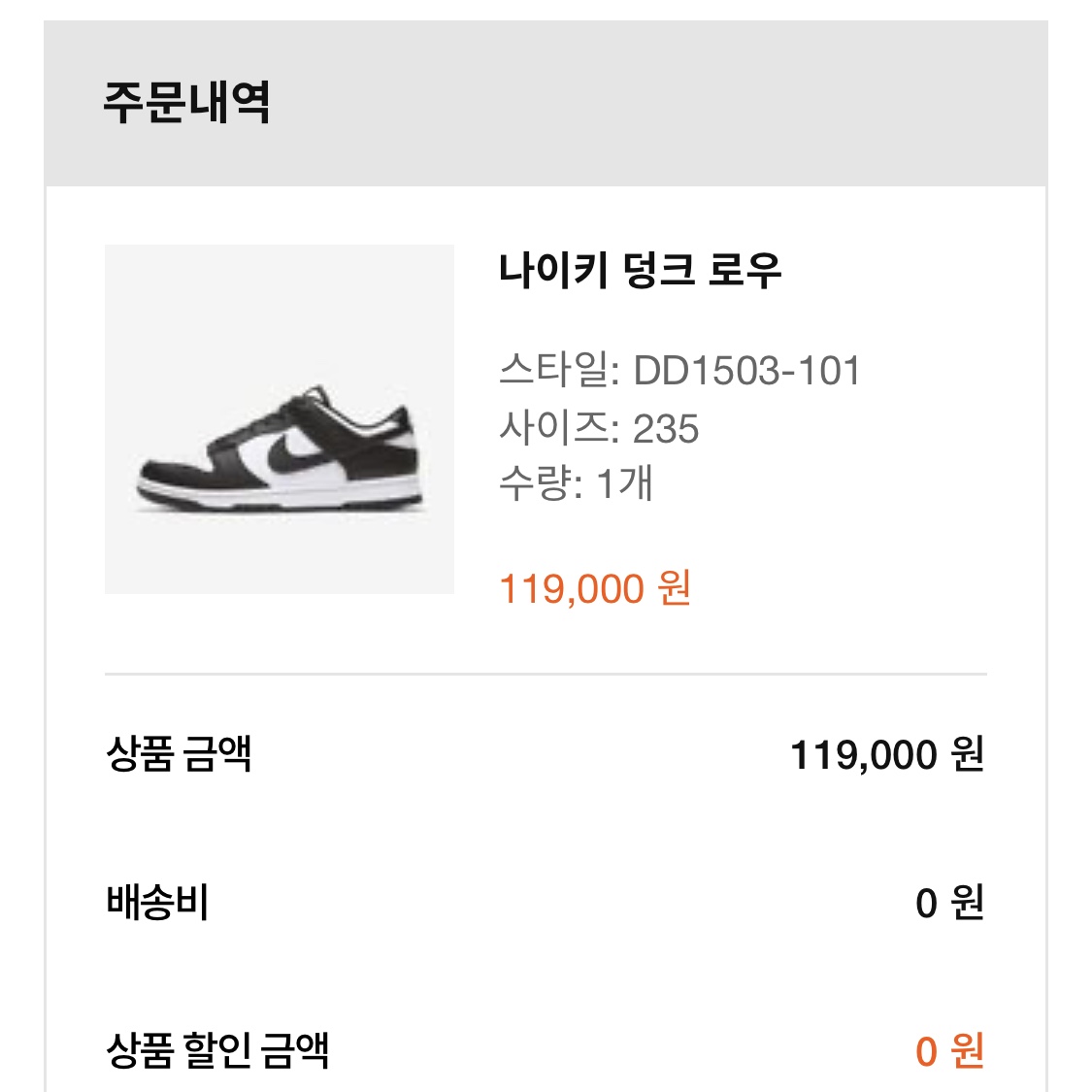 (W) Nike Dunk Low Black 착용 스타일 - 2