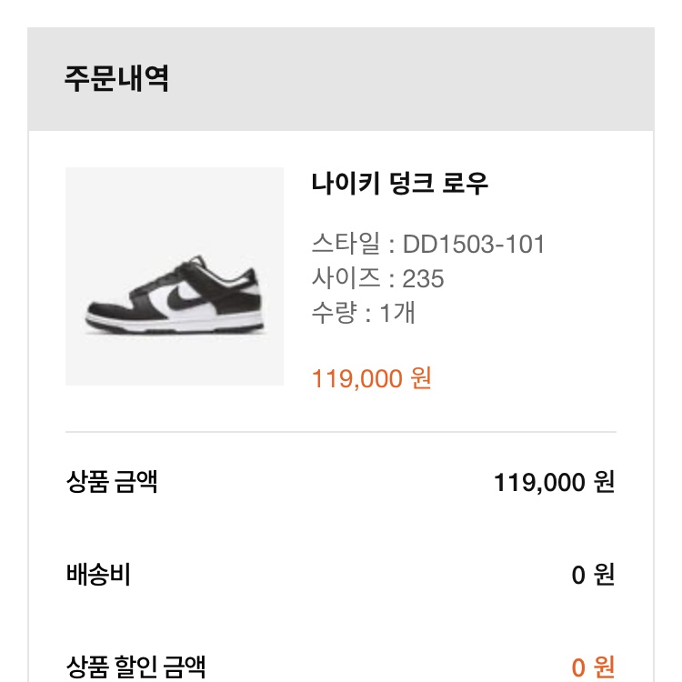 (W) Nike Dunk Low Black 착용 스타일