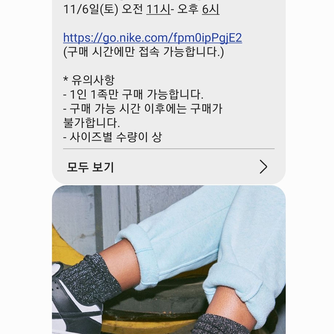 Nike Dunk Low Retro Black 착용 스타일