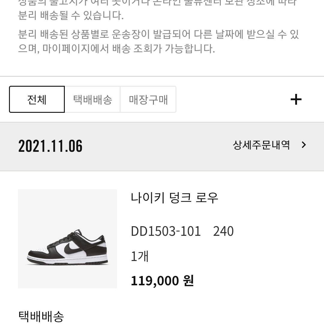 (W) Nike Dunk Low Black 착용 스타일