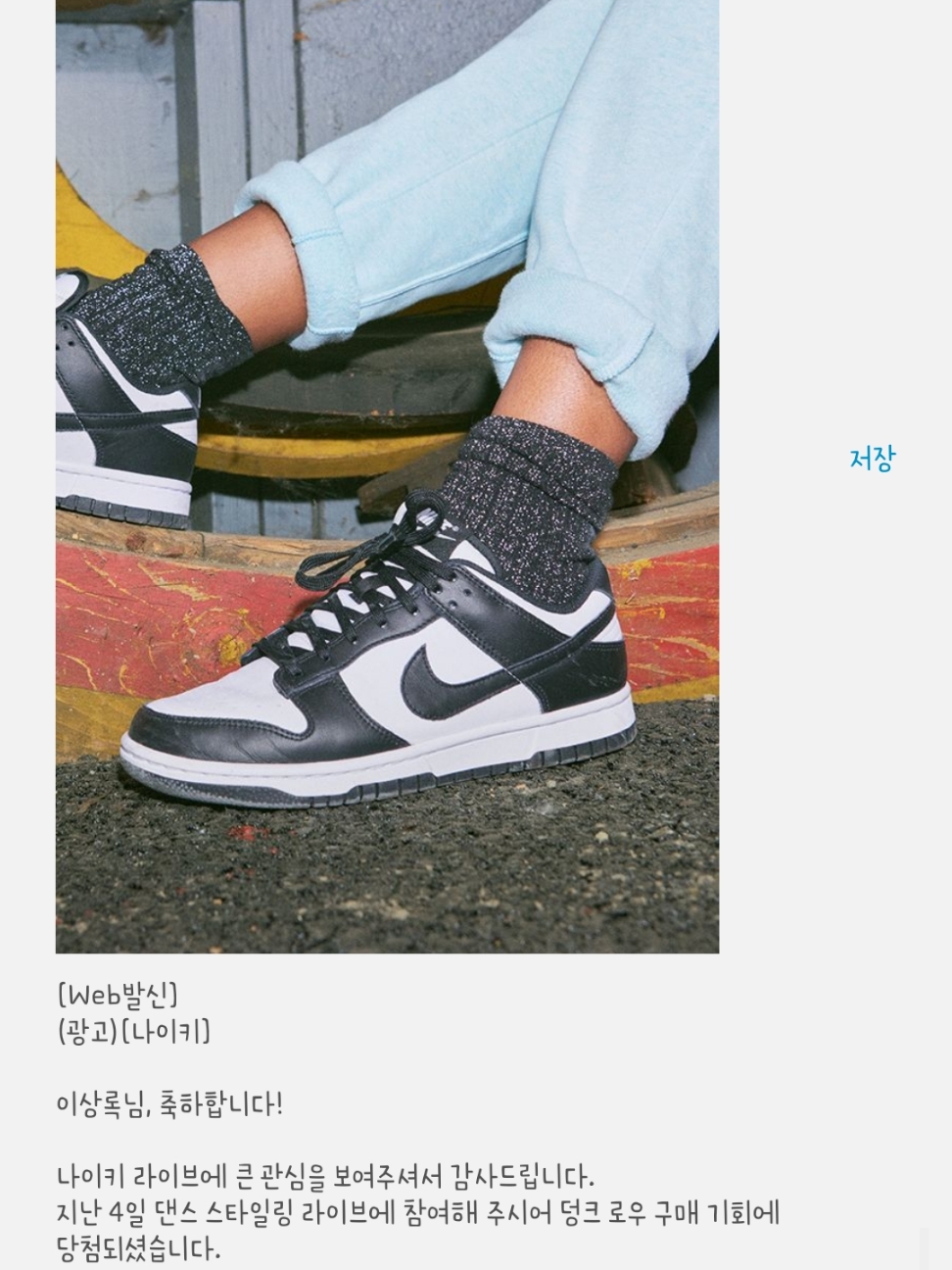 Nike Dunk Low Retro Black 착용 스타일