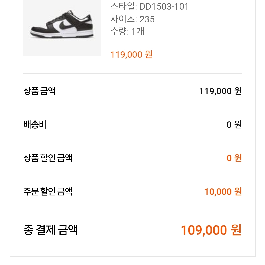 (W) Nike Dunk Low Black 착용 스타일