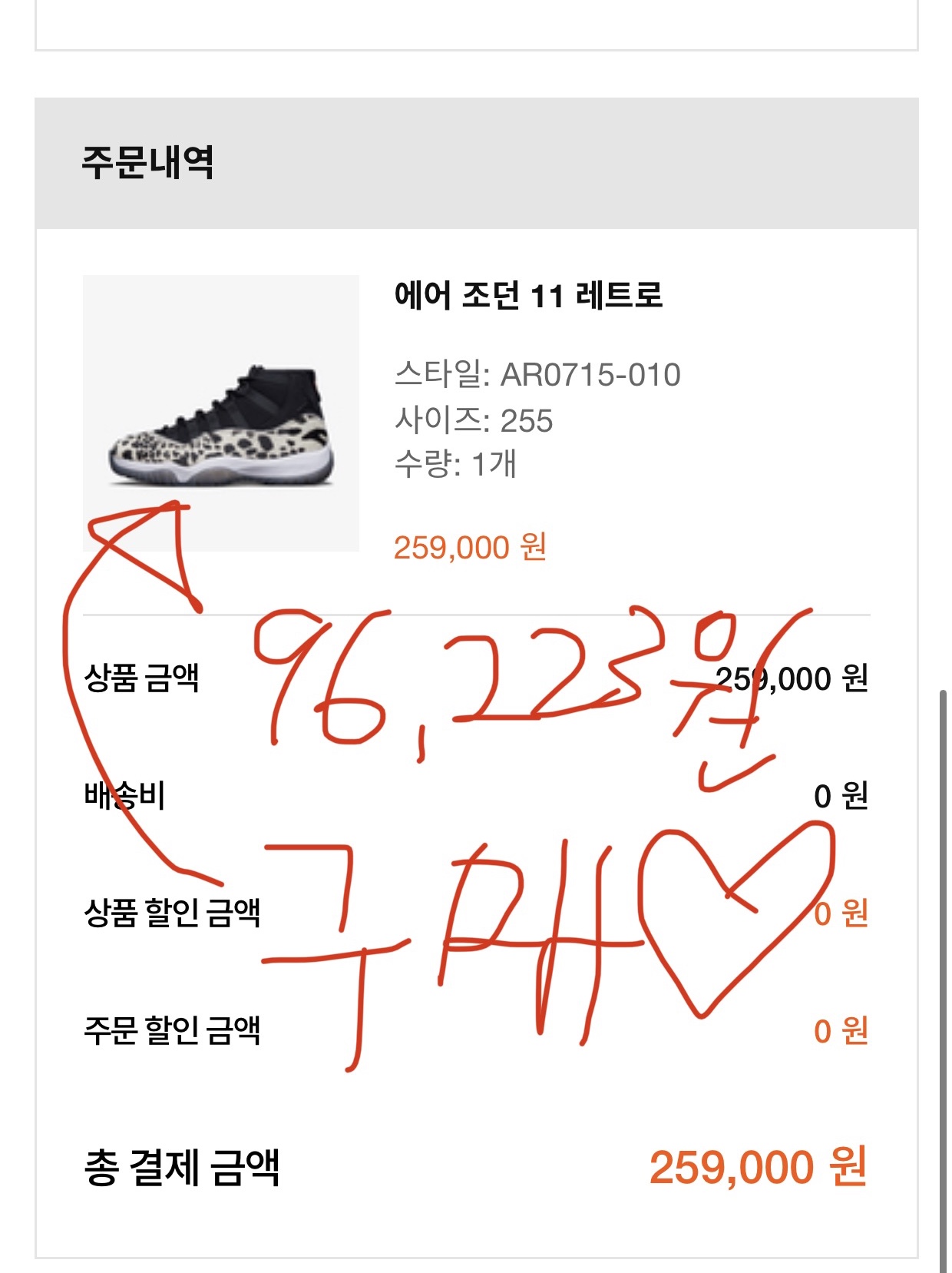 (W) Jordan 11 Retro Animal Instinct Black White 착용 스타일 - 5