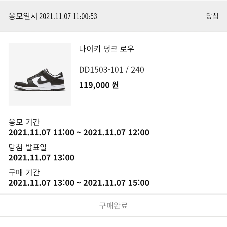 (W) Nike Dunk Low Black 착용 스타일
