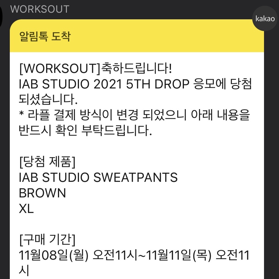 IAB Studio Hoodie Raspberry, IAB Studio Sweatpants Brown 착용 스타일 - 4