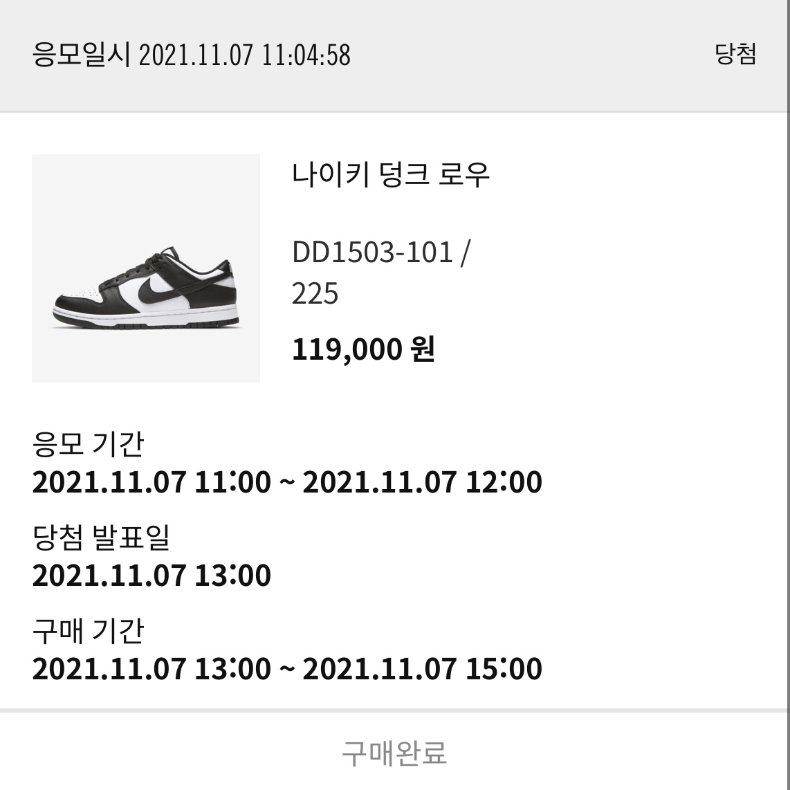 (PS) Nike Dunk Low Bright Crimson Game Royal, (W) Nike Dunk Low Black 착용 스타일 - 2