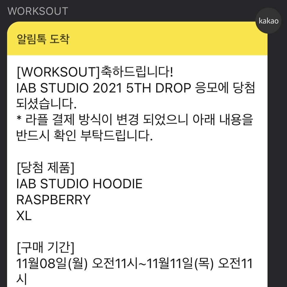IAB Studio Hoodie Raspberry, IAB Studio Sweatpants Brown 착용 스타일 - 1