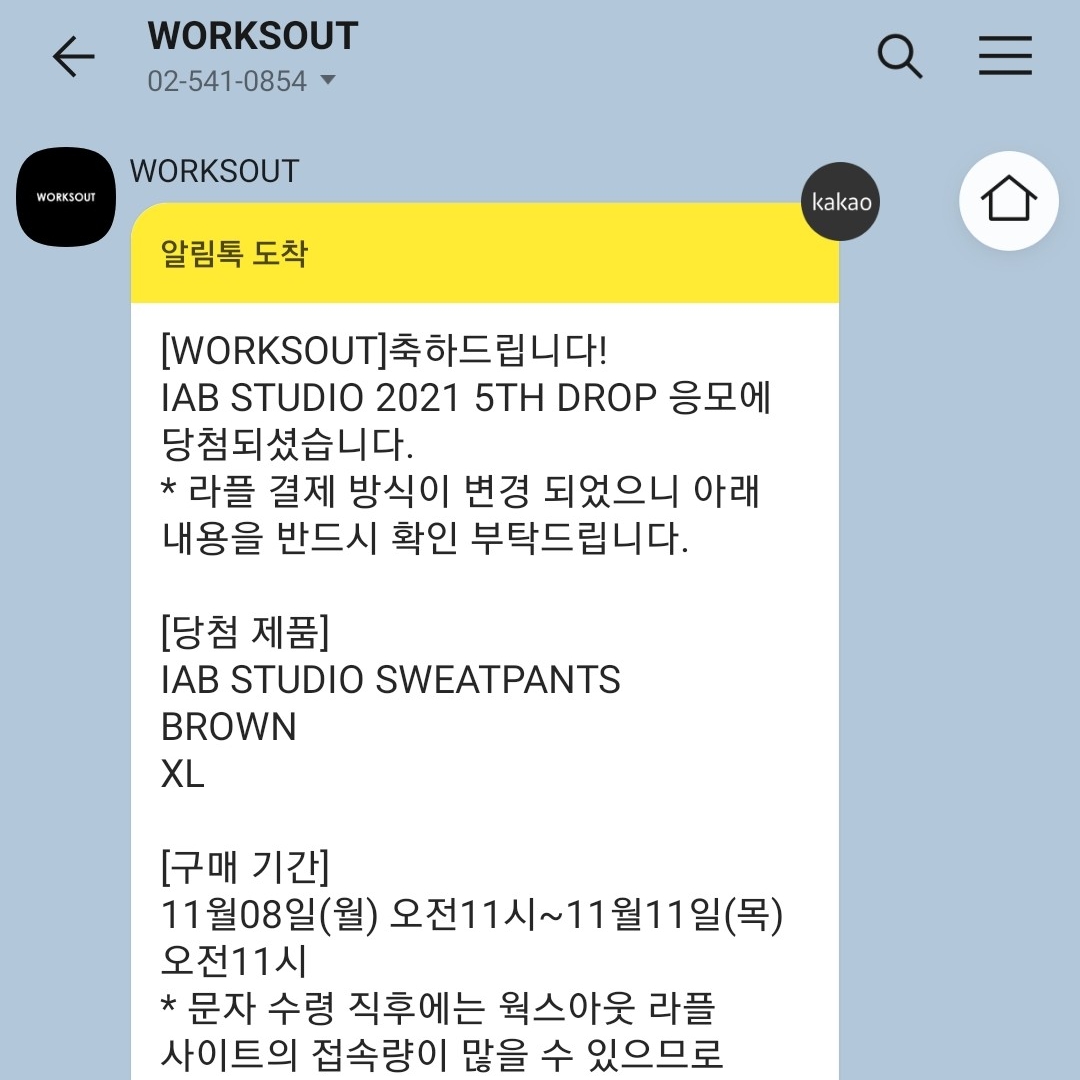 IAB Studio Sweatpants Brown 착용 스타일