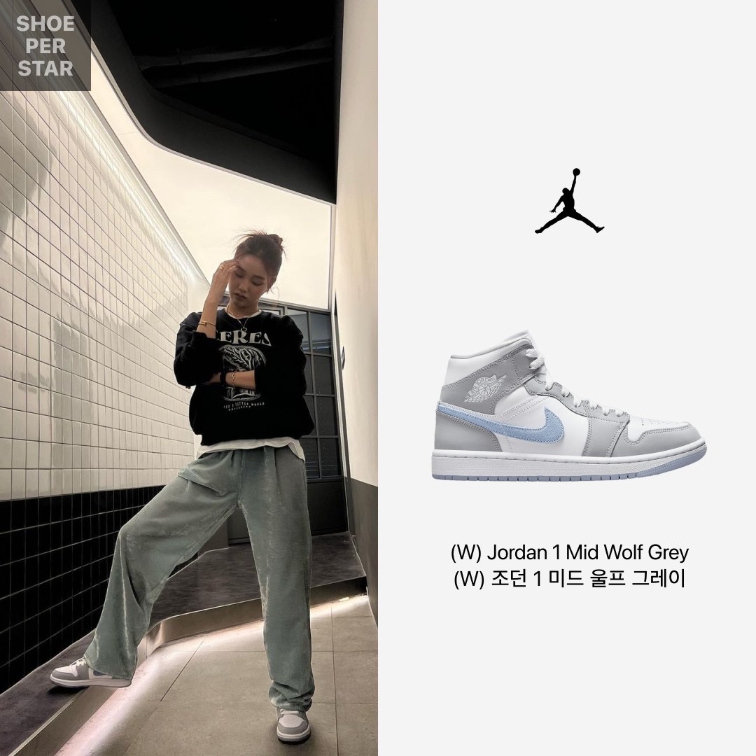 (W) Jordan 1 Mid Wolf Grey 착용 스타일 - 1