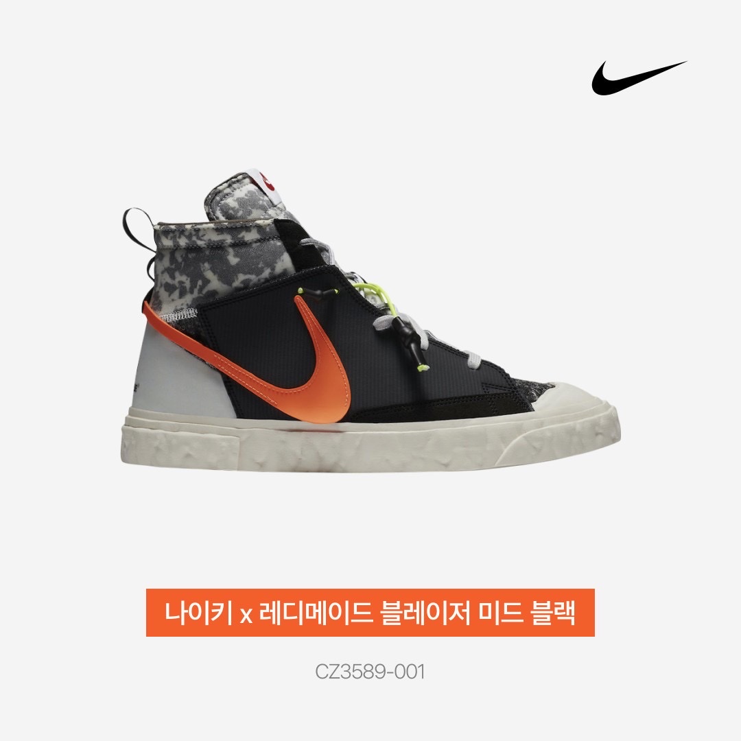 Nike x Readymade Blazer Mid Black 착용 스타일 - 5