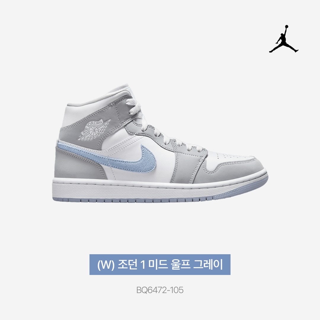 (W) Jordan 1 Mid Wolf Grey 착용 스타일 - 5