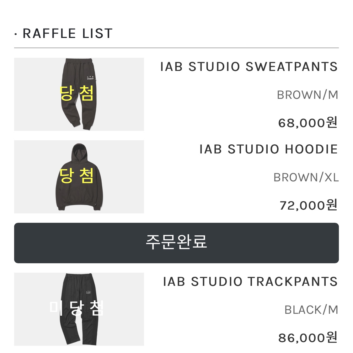 IAB Studio Hoodie Brown, IAB Studio Sweatpants Brown 착용 스타일