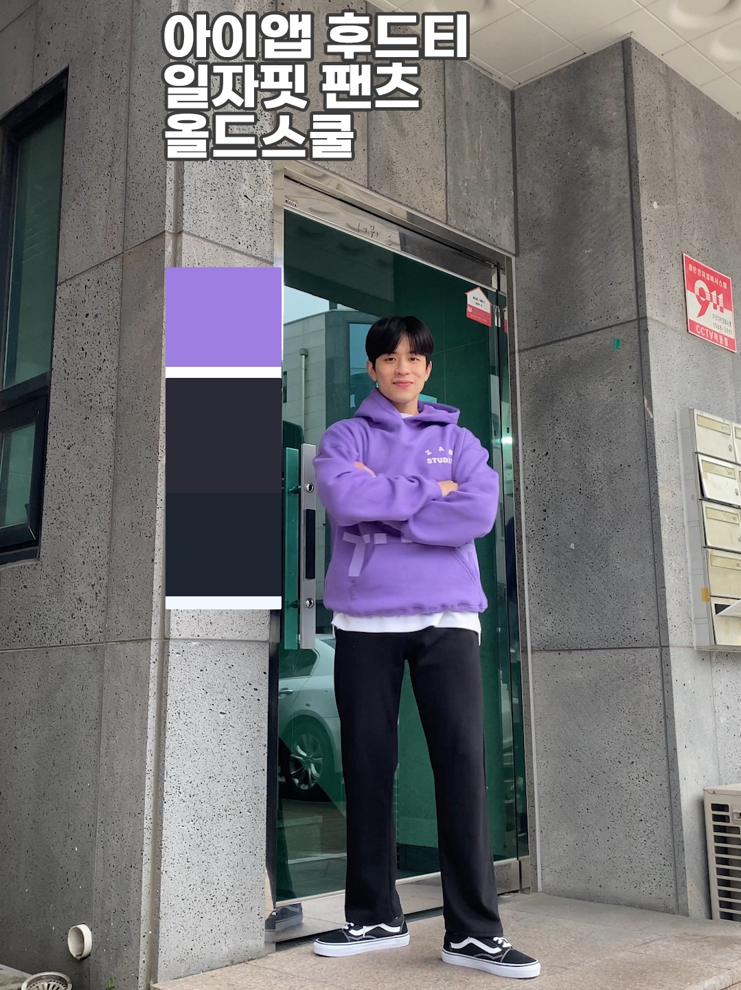IAB Studio x Thor Hoodie Purple, Vans Vault OG Old Skool LX Black 착용 스타일