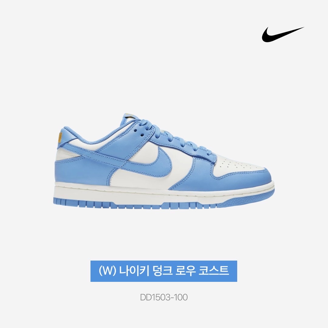 (W) Nike Dunk Low Coast 착용 스타일 - 4