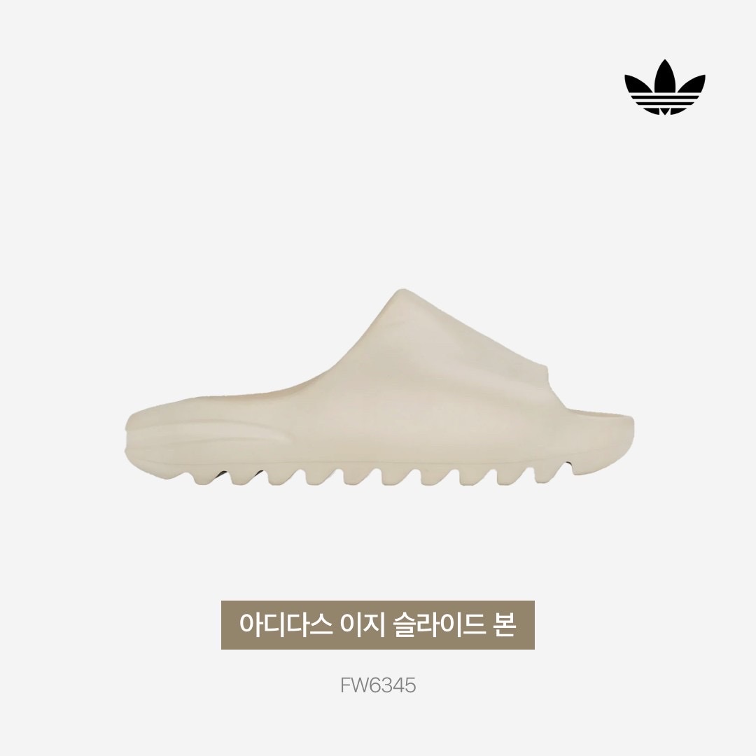 Adidas Yeezy Slide Bone 착용 스타일 - 3