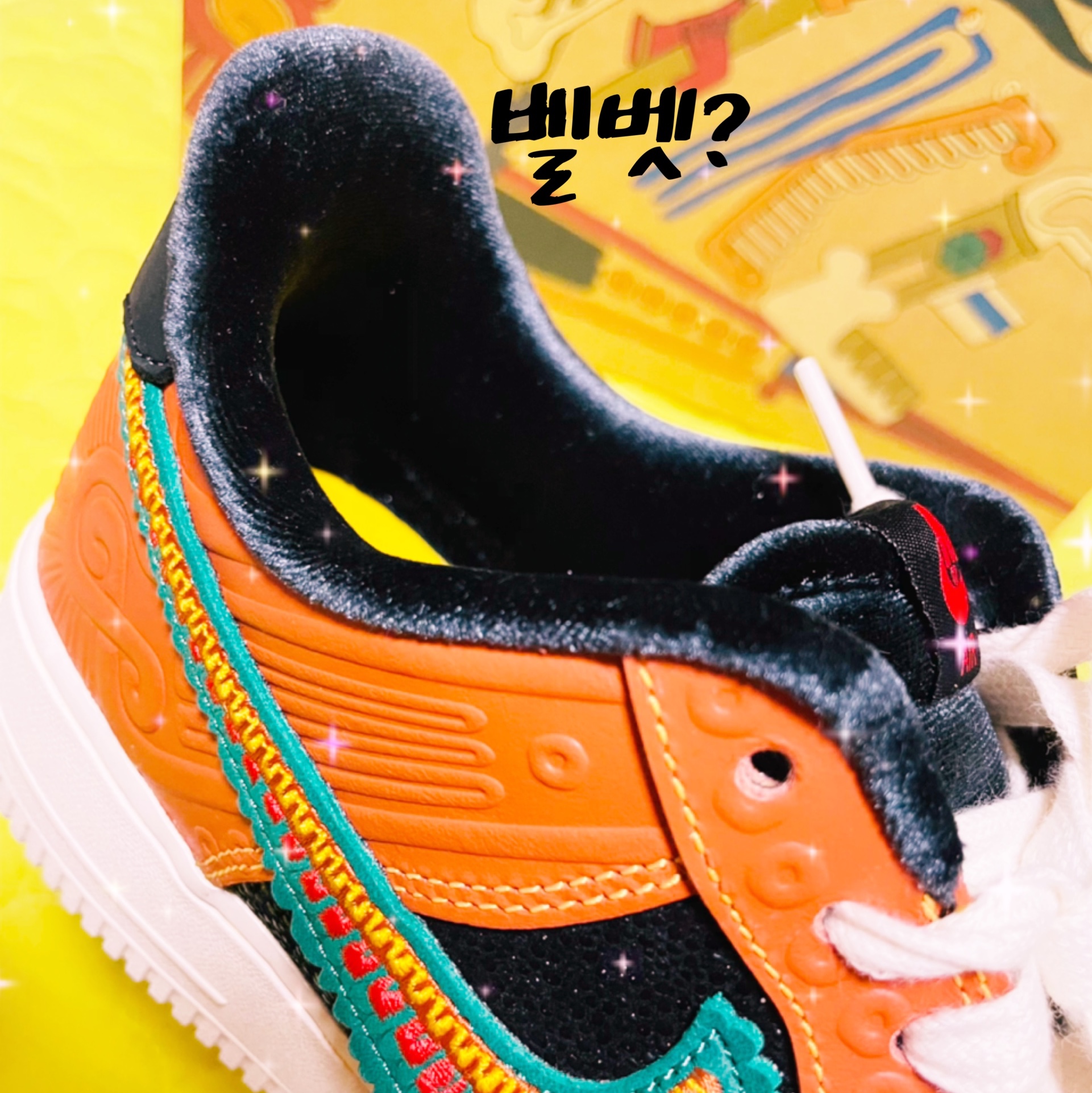 Nike Air Force 1 '07 LX Siempre Familia 착용 스타일 - 2