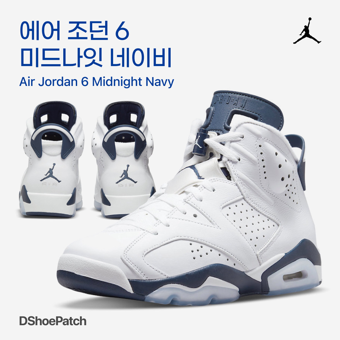 Jordan 6 Retro Sport Blue 2014 착용 스타일 - 1
