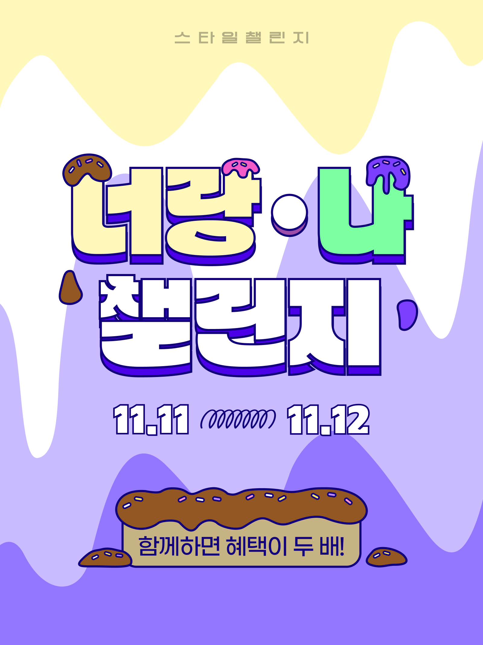 KREAM 챌린지님의 스타일 - 1