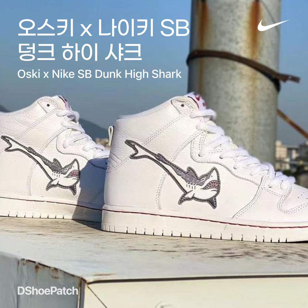 DShoePatch님의 스타일 - 1