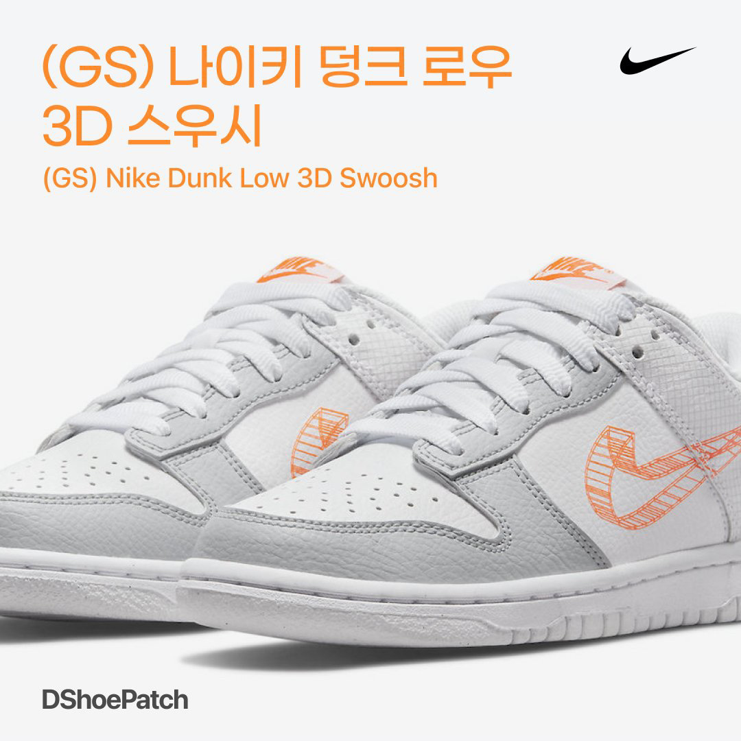 DShoePatch님의 스타일 - 1