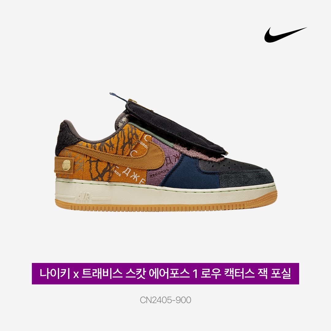 Nike x Travis Scott Air Force 1 Low Cactus Jack 착용 스타일 - 5