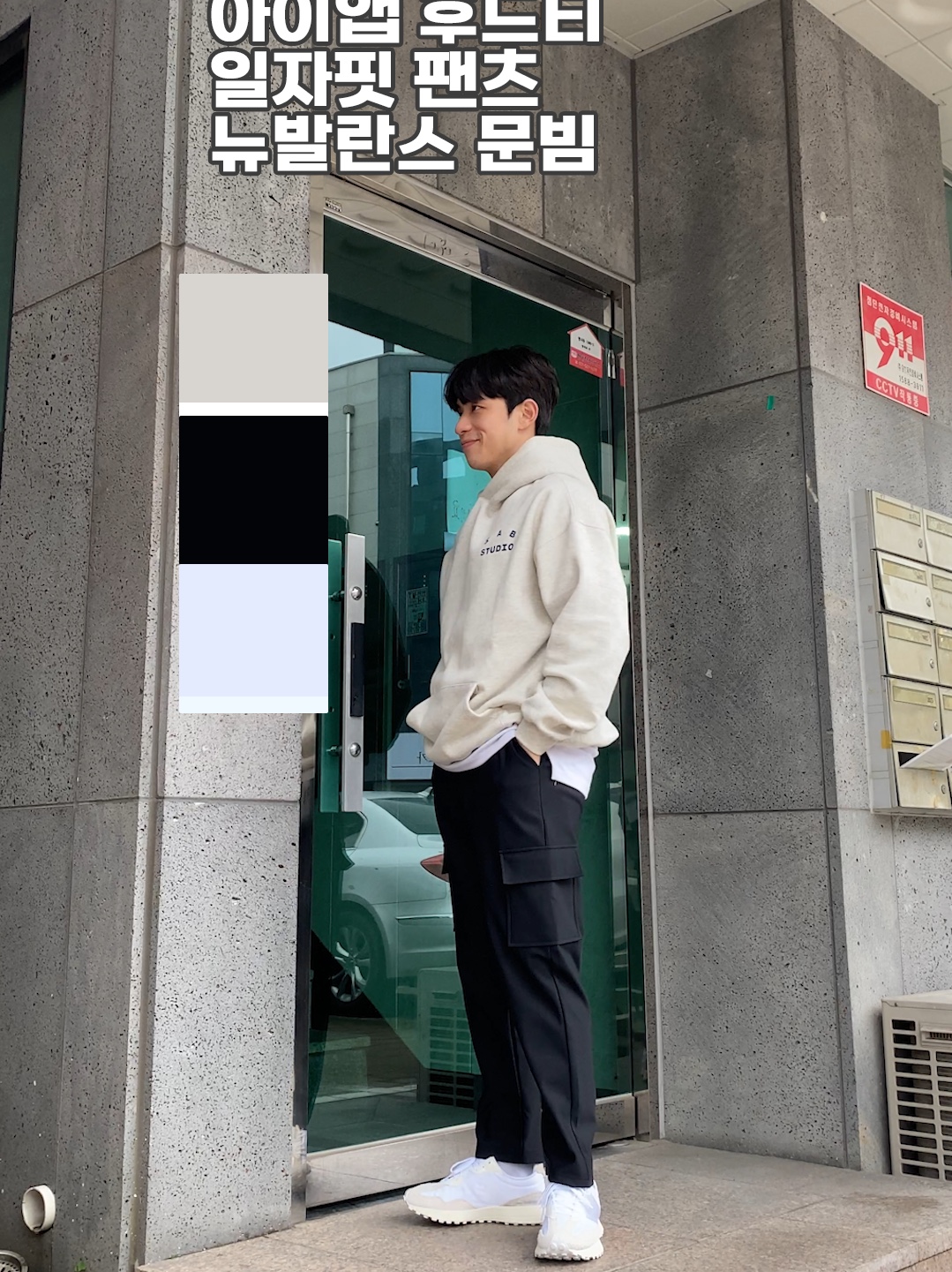 IAB Studio Hoodie Oatmeal Gray - 21SS, (W) New Balance 327 White Moonbeam 착용 스타일