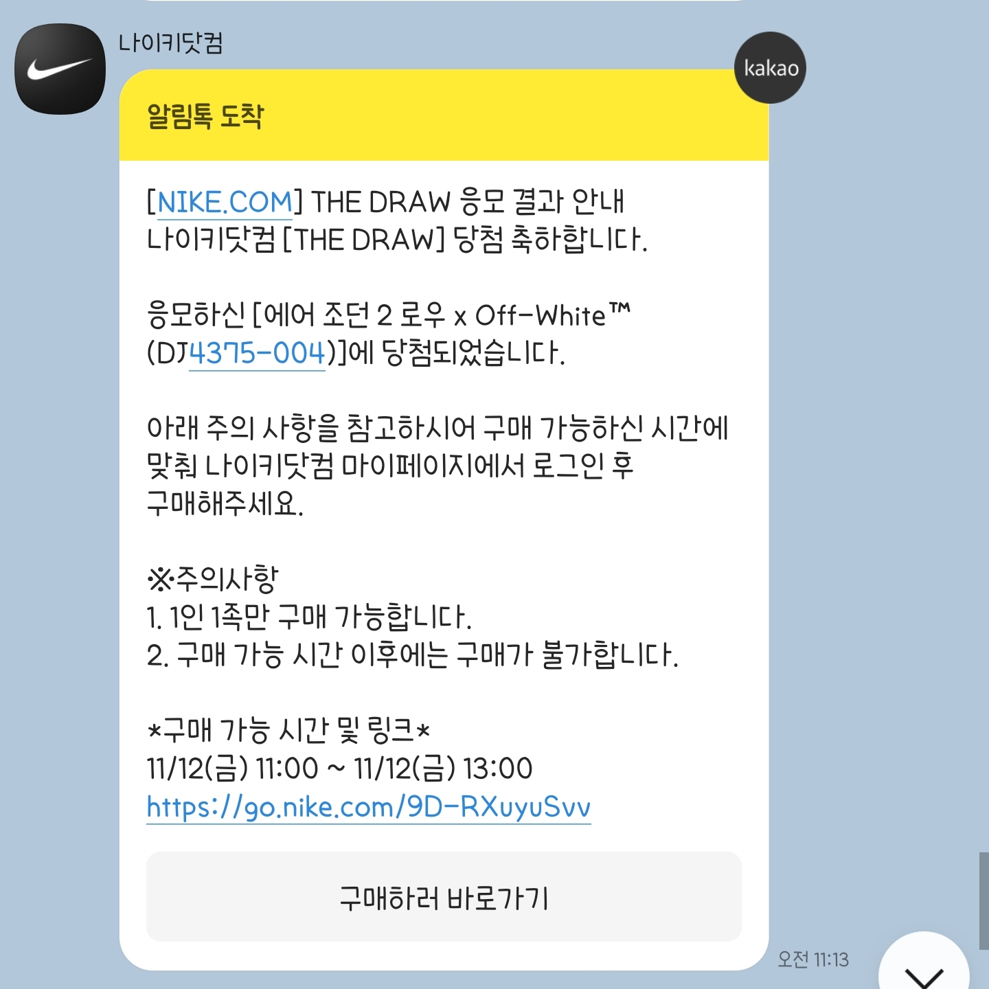 Jordan 2 x Off-White Retro Low SP Black and Varsity Royal 착용 스타일