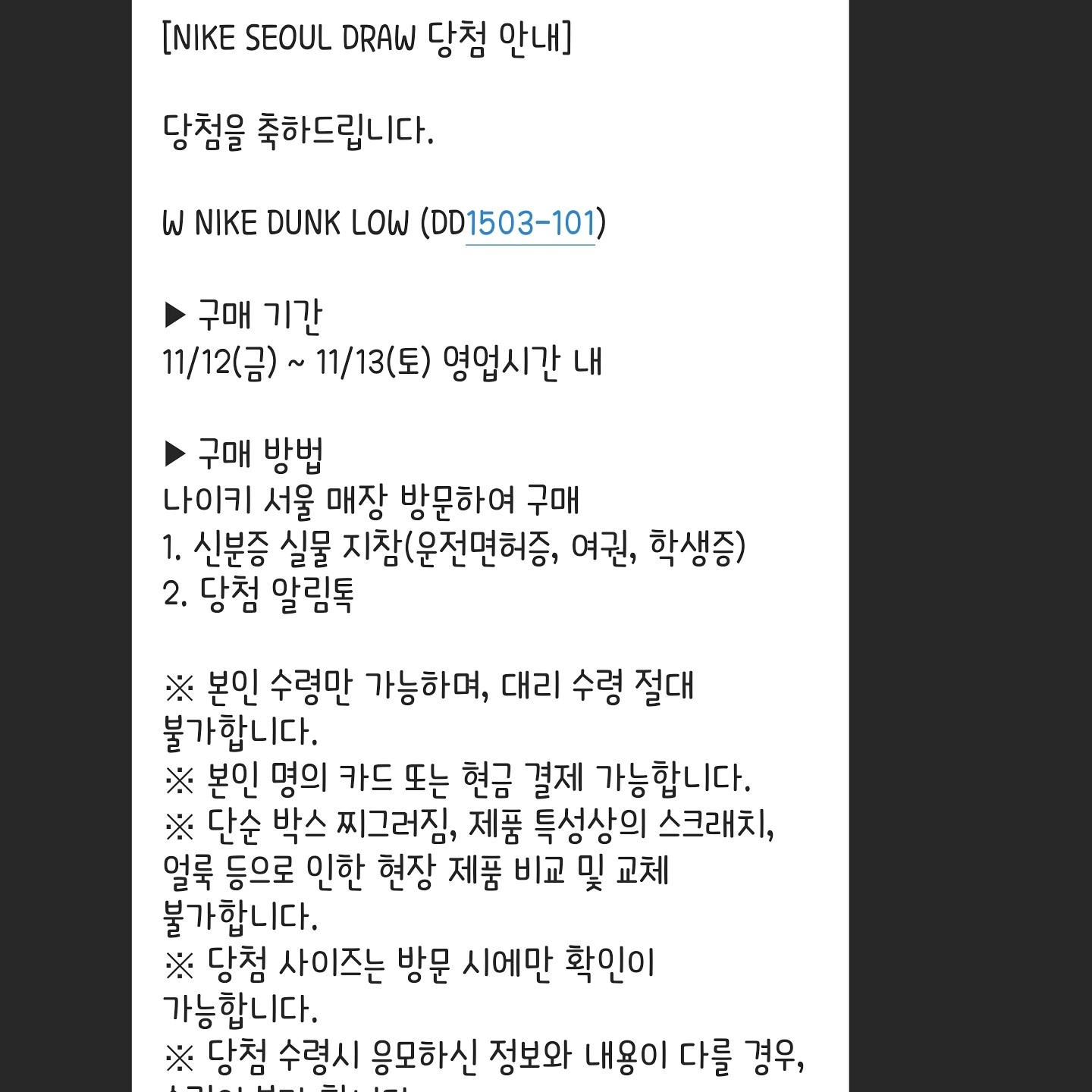 (W) Nike Dunk Low Black 착용 스타일 - 4