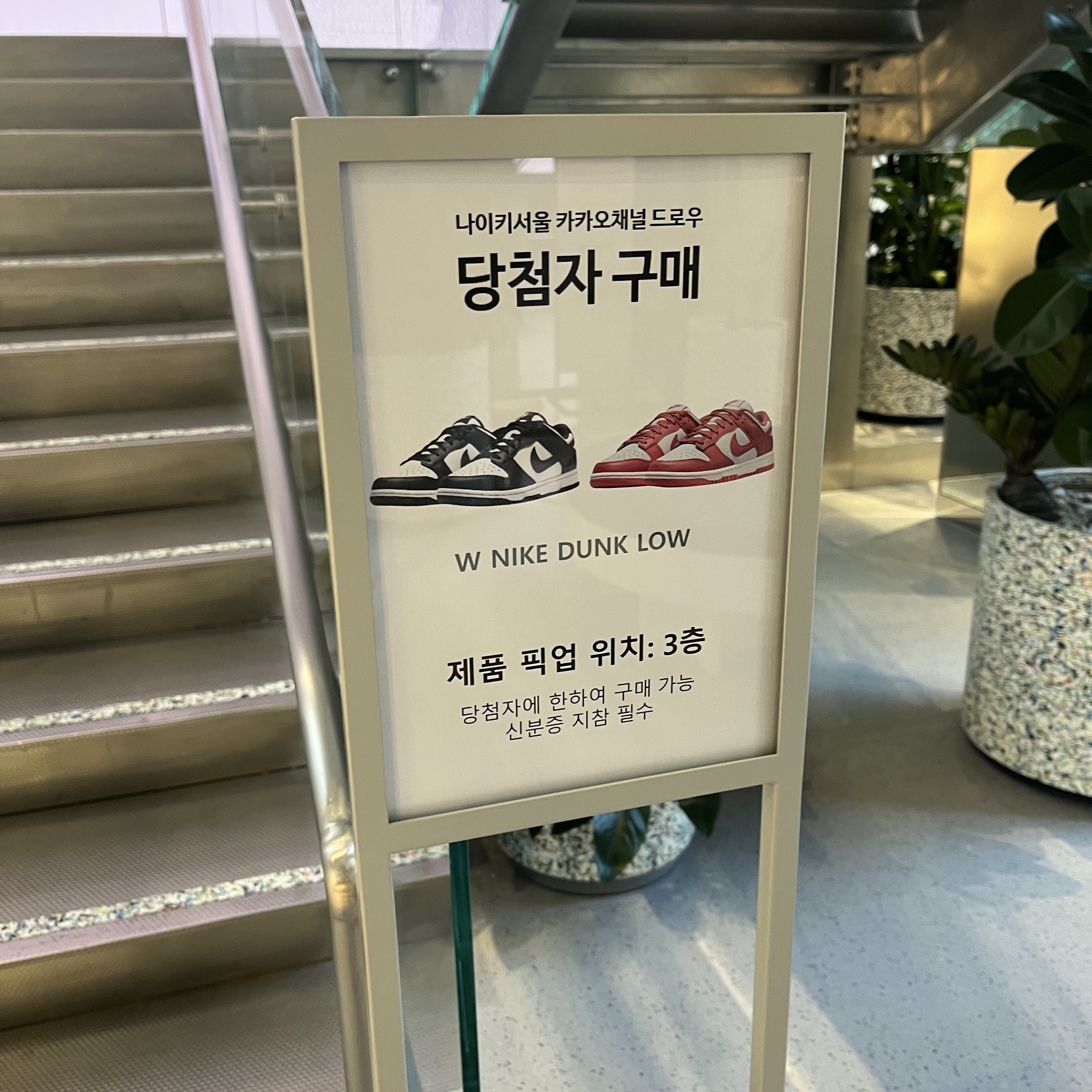 (W) Nike Dunk Low Black 착용 스타일 - 3