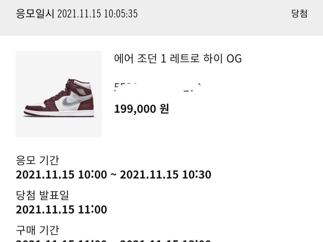 (GS) Jordan 1 Retro High OG Bordeaux, Jordan 1 Retro High OG Bordeaux 착용 스타일 - 2